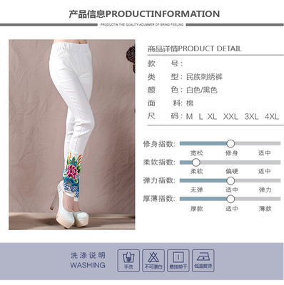 秋季新尚 | 賓如意民族風(fēng)繡花長褲 休閑與優(yōu)雅的完美融合