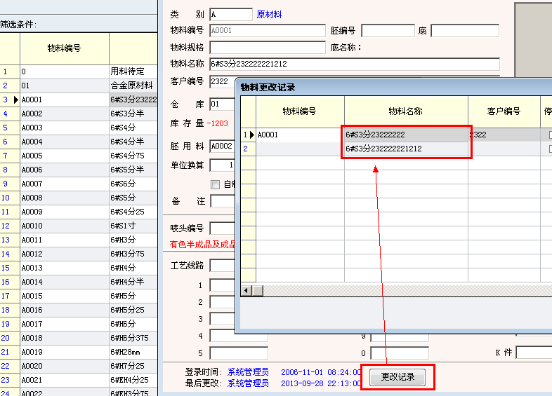 探析服裝輔料五金鈕扣與衛(wèi)生潔具行業(yè)的ERP進(jìn)銷(xiāo)存銷(xiāo)售管理系統(tǒng)的應(yīng)用與價(jià)值