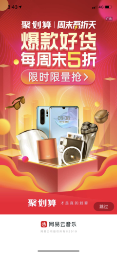 調查|每4條通知就夾1條廣告?手機App緣何成為廣告&ldquo;重災區&rdquo;!