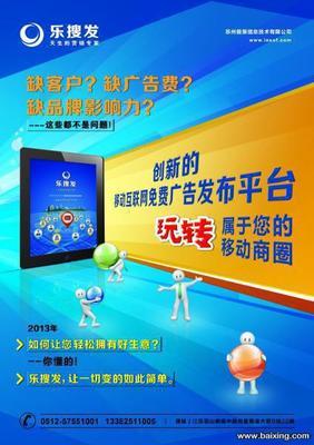 【圖】- 草根商機-微信、qq、微博免廣告發布機誠招經銷商 - 昆山玉山招商加盟 - 百姓網