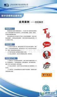 高清廣告機(jī)(多媒體信息發(fā)布系統(tǒng))案例_傳媒、廣電_世界工廠網(wǎng)中國產(chǎn)品信息庫