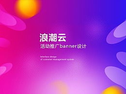 發(fā)現(xiàn) 最新發(fā)布 網(wǎng)頁(yè)作品 banner 廣告圖 zcool