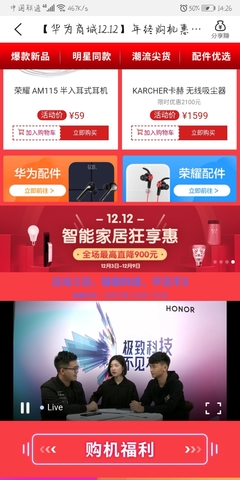 榮耀香港發布會在哪里能看