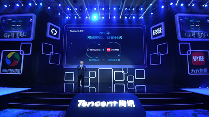 應(yīng)用寶、天天快報宣布將面向廣告主共同啟動&ldquo;雙引擎&rdquo;模式