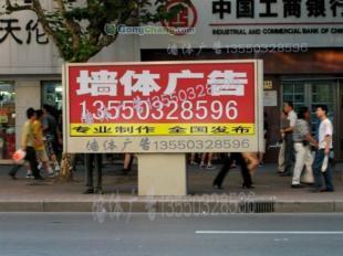 供應發(fā)布濟南墻體廣告請選擇我們_傳媒、廣電_世界工廠網(wǎng)中國產品信息庫